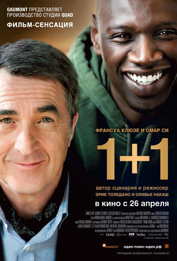 Фильм Неприкасаемые / 1+1 2011 смотреть онлайн бесплатно